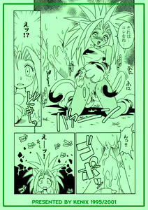 Page 9 of Nettai Otome - preview thumbnail