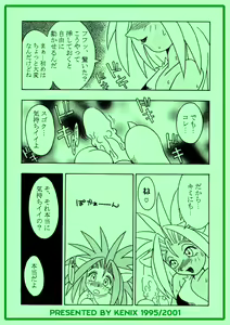 Page 10 of Nettai Otome - preview thumbnail