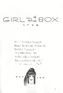 Page 3 of Girl in the Box 4 - preview thumbnail