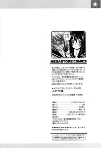 Page 212 of Futariyome - preview thumbnail