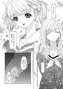 Page 33 of Tenshi no Tameiki - preview thumbnail