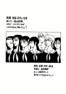 Page 40 of Tenshi no Tameiki - preview thumbnail