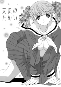 Page 4 of Tenshi no Tameiki - preview thumbnail