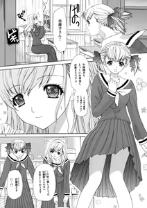 Page 8 of Tenshi no Tameiki - preview thumbnail