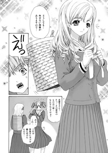 Page 9 of Tenshi no Tameiki - preview thumbnail