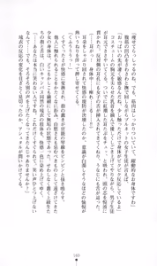Page 176 of Maningyou Hunter Rui - preview thumbnail