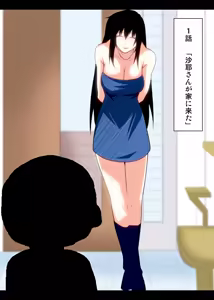 Page 3 of Kinsei-ke no Hitobito Daiichiwa - preview thumbnail