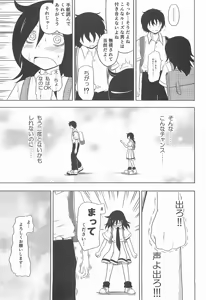 Page 8 of Watashi ga Moteta no wa Dou Kangaetemo Omaera no Okage! - preview thumbnail