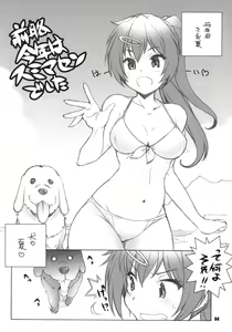 Page 3 of ERO=SUMMER - preview thumbnail