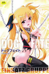 DOG FATE - hentai manga cover image