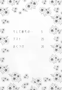 Page 3 of Sakurairo no Shita de Kuchizuke o - preview thumbnail
