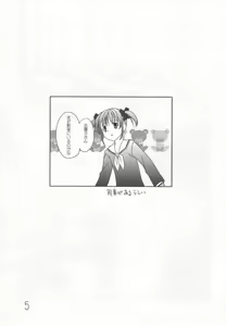 Page 4 of Sakurairo no Shita de Kuchizuke o - preview thumbnail