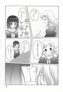 Page 8 of Sakurairo no Shita de Kuchizuke o - preview thumbnail