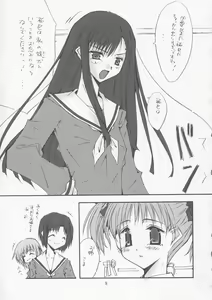 Page 8 of Love Letter - preview thumbnail