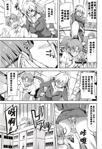 Page 3 of Sensei no Himitsu - preview thumbnail
