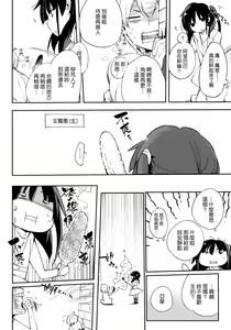 Page 7 of Oishii Toumorokoshi no Tabekata. + Clear File - preview thumbnail
