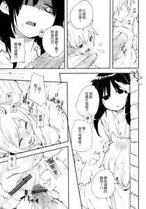 Page 8 of Oishii Toumorokoshi no Tabekata. + Clear File - preview thumbnail