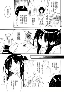 Page 10 of Oishii Toumorokoshi no Tabekata. + Clear File - preview thumbnail