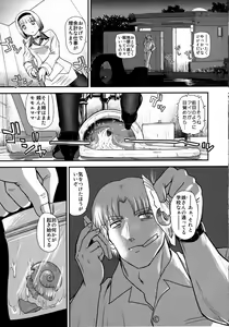 Page 4 of DR:II Ep. 2 Yukari Kakusei - preview thumbnail