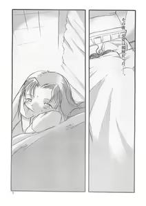 Page 3 of Kensa Nyuuin 2 - preview thumbnail