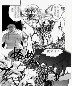 Page 117 of GAME OVER - preview thumbnail
