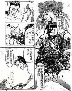Page 40 of GAME OVER - preview thumbnail