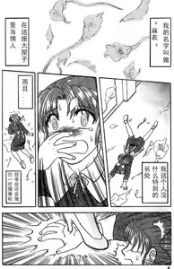 Page 4 of GAME OVER - preview thumbnail