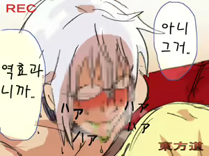 Page 29 of Touhou Hole in One - preview thumbnail