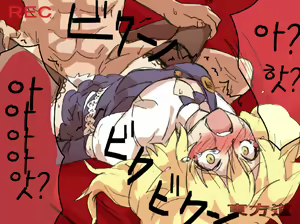 Page 31 of Touhou Hole in One - preview thumbnail