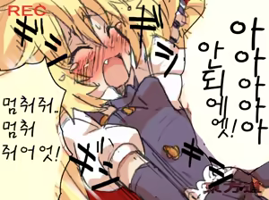 Page 33 of Touhou Hole in One - preview thumbnail