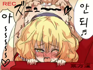 Page 36 of Touhou Hole in One - preview thumbnail