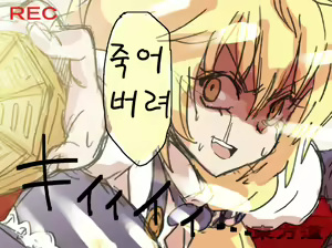 Page 53 of Touhou Hole in One - preview thumbnail