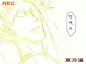 Page 54 of Touhou Hole in One - preview thumbnail