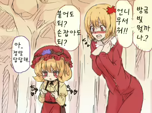 Page 64 of Touhou Hole in One - preview thumbnail