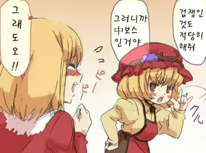 Page 65 of Touhou Hole in One - preview thumbnail