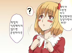 Page 66 of Touhou Hole in One - preview thumbnail