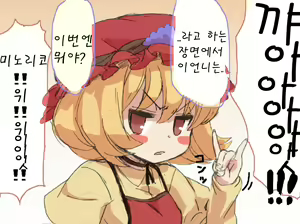 Page 68 of Touhou Hole in One - preview thumbnail