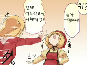 Page 69 of Touhou Hole in One - preview thumbnail