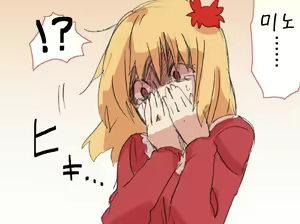 Page 73 of Touhou Hole in One - preview thumbnail