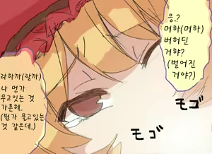 Page 74 of Touhou Hole in One - preview thumbnail