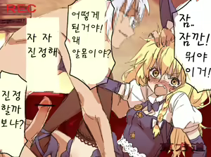 Page 9 of Touhou Hole in One - preview thumbnail