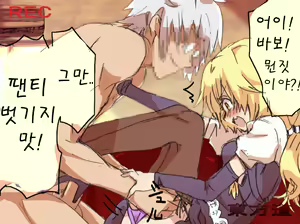 Page 10 of Touhou Hole in One - preview thumbnail