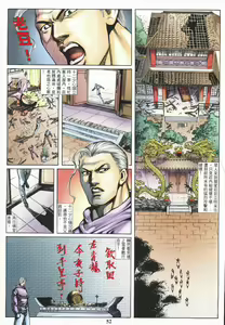 Page 52 of 徐大寶 春宮圖01 chinese 吴兆铭 - preview thumbnail