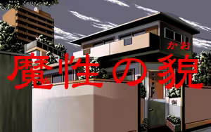 Page 10 of Mashou no Kao - preview thumbnail