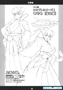 Page 21 of HaruLala - preview thumbnail