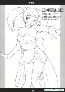 Page 23 of HaruLala - preview thumbnail