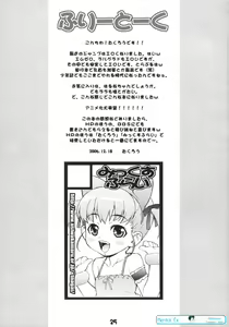 Page 24 of HaruLala - preview thumbnail