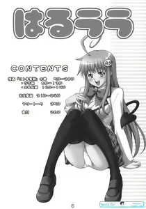 Page 3 of HaruLala - preview thumbnail