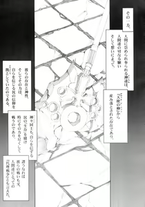 Page 4 of Tenshi , Kuruu Beshi - preview thumbnail