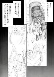Page 5 of Tenshi , Kuruu Beshi - preview thumbnail